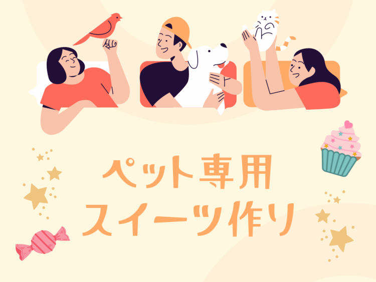 スイーツハンター